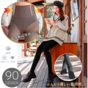 日本E-maisa 強束腰提臀收腹絲襪 90D 黑色 (不透膚)